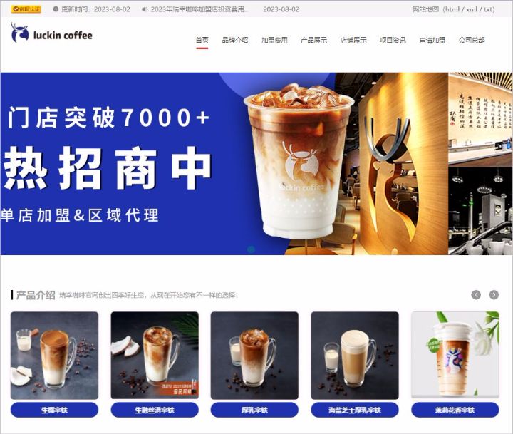 瑞幸咖啡上半年营收超百亿，首次在季度营收上超越星巴克中国区