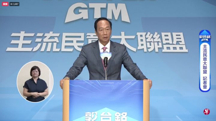 鸿海集团创办人郭台铭正式宣布参选明年举行的台湾地方领导人选举
