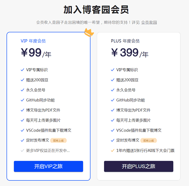 没人愿意看这些文章了、没有广告主了，知名IT网站博客园陷入绝境