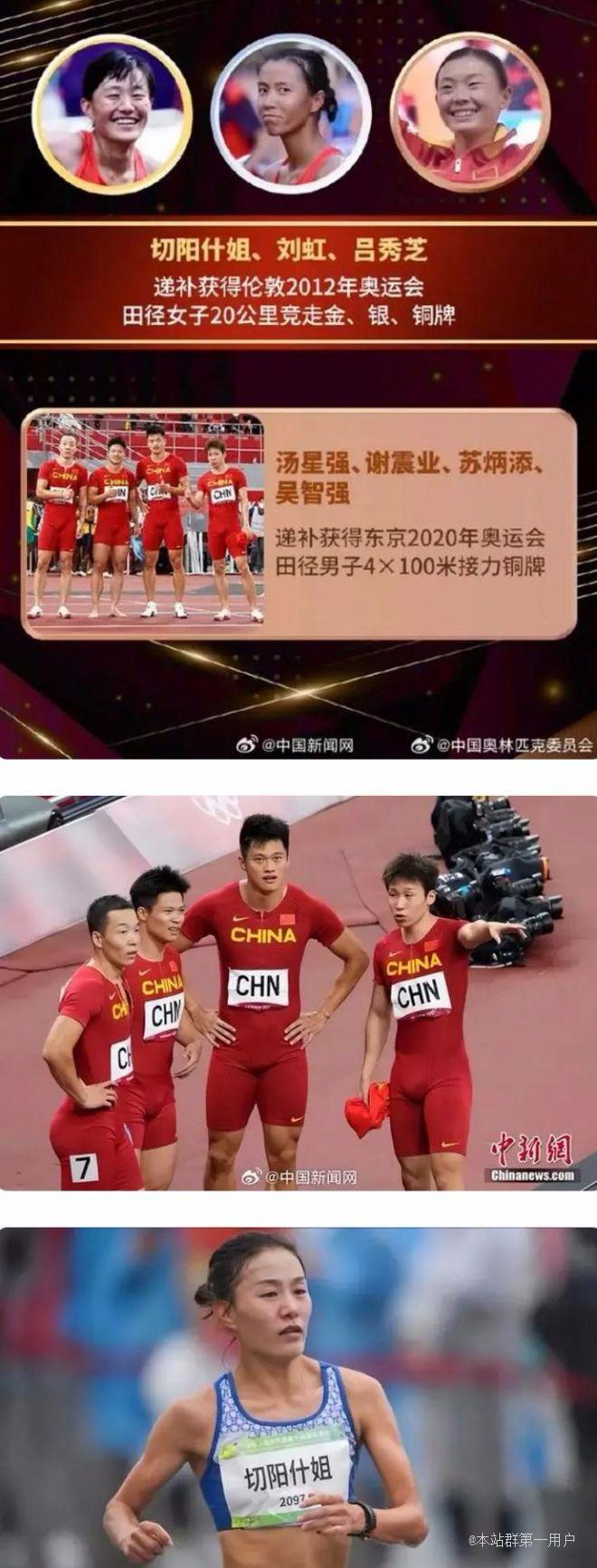 苏炳添的奥运奖牌来了，中国奥委会将在杭州举行递补奥运奖牌颁奖仪式