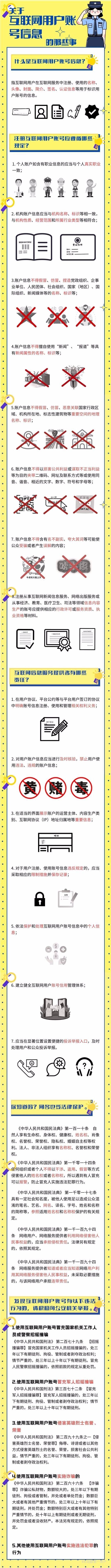 那么网名能随意取吗？取网名、用头像等应该遵循哪些规定？