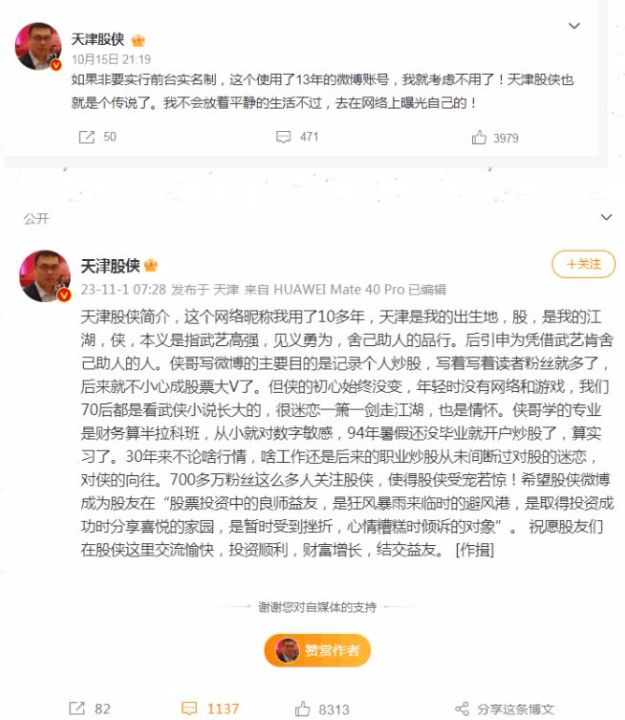 为什么实名制会让这些人害怕?传播违规不实内容误导祸害社会，有些心虚大V害怕惹官司 ...