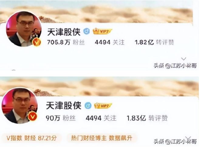 财经大V的选择：宁可清粉600多万，也不愿意执行台前实名制