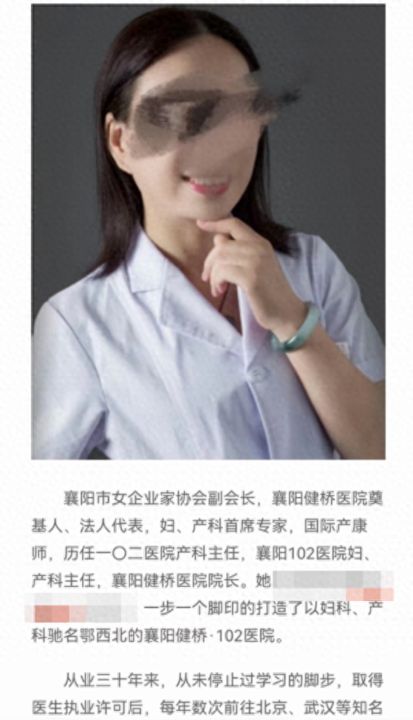 12年前就因非法鉴定胎儿性别被定罪判刑的叶有芝如何当上襄阳健桥医院院长倒卖出生证的 ...