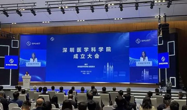 由颜宁担任创始院长，深圳医学科学院正式成立