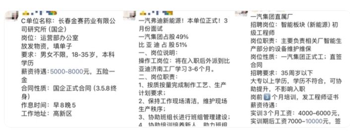 小红书上暗藏工作买卖灰色产业链，不法中介钻了空子不同岗位明码标价有高达几十万 ...