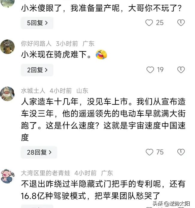 苹果公司十年造不出一台电动车宣布不玩了，而有手机厂商上午决定搞下午就出ppt第二天就能开发布会 ...