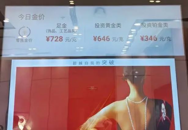 金价飙升11年前狂购黄金中国大妈解套还有得赚，但普通消费者变现不容易需提防短期追高风险 ...