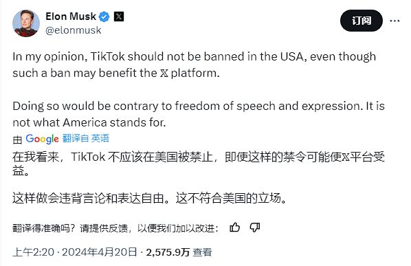马斯克发文反对美国禁止TikTok：违背言论和表达自由