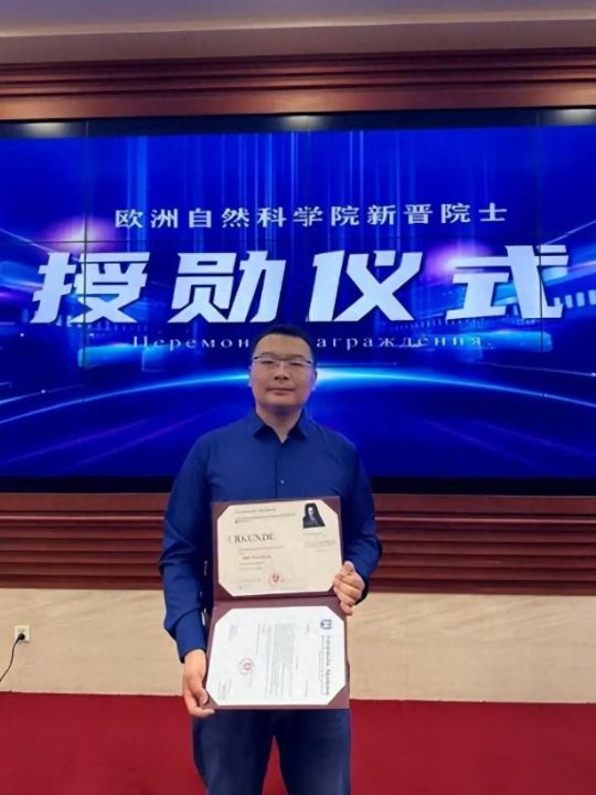 待价而沽的院士头衔：欧洲自然科学院是俄罗斯人在德国注册民办机构，谷歌注明永久停业 ... ... ... ...