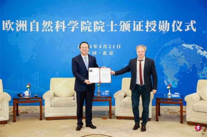 待价而沽的院士头衔：欧洲自然科学院是俄罗斯人在德国注册民办机构，谷歌注明永久停业 ... ... ... ...