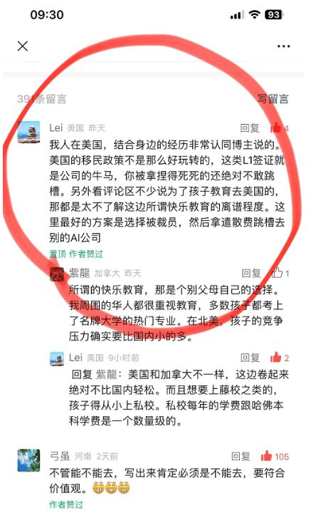 美国的移民政策不是那么好玩转的，感谢美国网友帮我说话