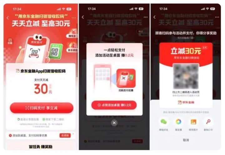 支付不互通正在被打破，京东支付与微信支付实现互联互通、还可以每天获得支付立减优惠 ...