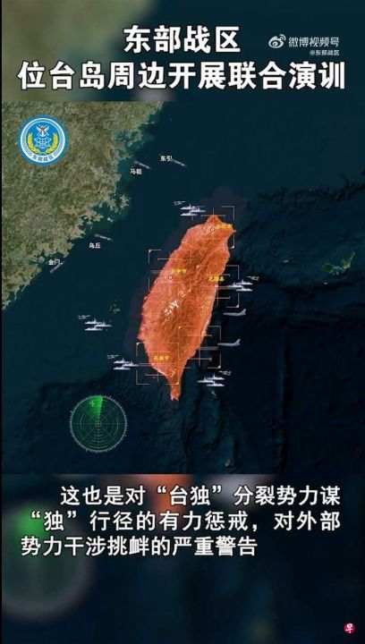 大陆解放军东部战区公布攻台模拟动画视频，台北市、台中市、高雄市和花莲县等地被锁定 ...