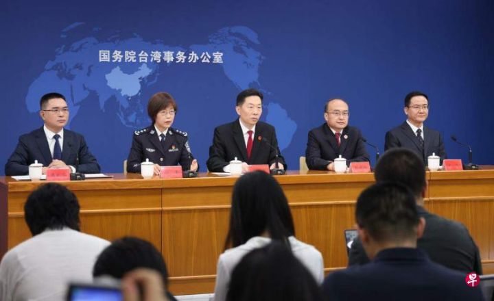 中国最高人民法院、最高人民检察院、公安部、国家安全部、司法部6月21日下午在国务院台湾事务办公室联合举 ...