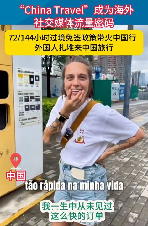 中国很City、欢迎来Happy，“City不City”火遍网络外国视频博主感受热梗背后真实中国 ... ...