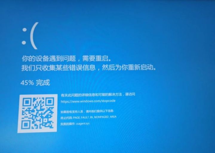 微软蓝屏登上热搜，客服回应蓝屏是相关杀毒软件更新导致只能建议联系公司IT进一步处理 ...