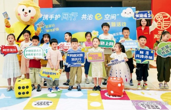2024年7月2日，江苏省连云港市举办“携手护网行共治e空间”主题活动