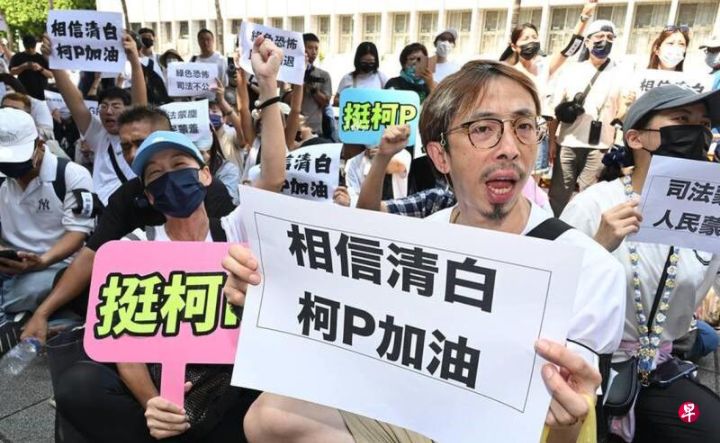 柯文哲被查民众党公职人员和支持者聚集北检声援