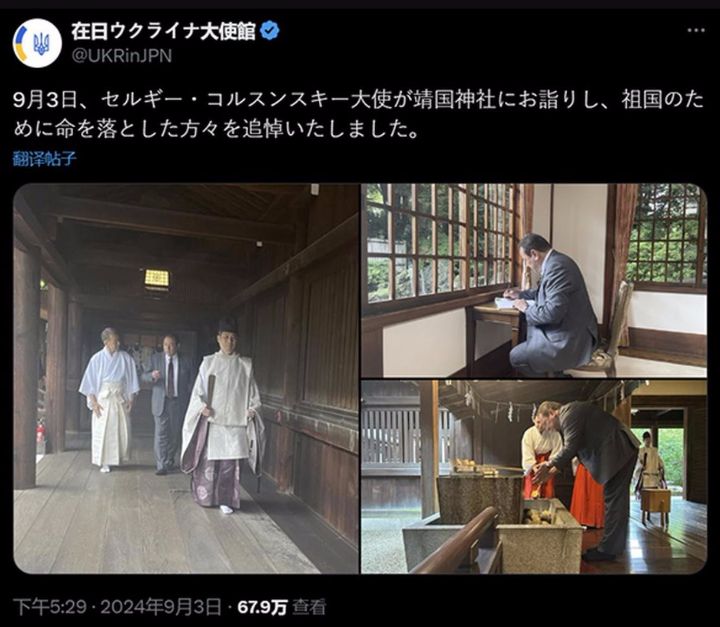 乌克兰驻日本大使科森斯基参拜靖国神社在中国引发是否该在俄乌战争中保持中立激烈讨论 ...