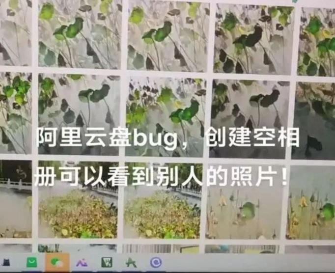阿里云盘惊现陌生人照片让用户对隐私泄露表示担忧，客服：已上报，影响人数未知 ...