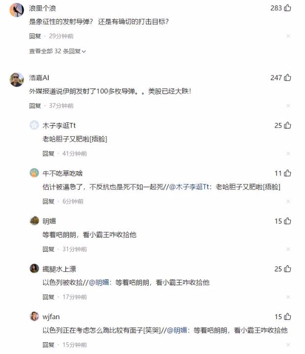 特拉维夫等以色列多地以及耶路撒冷已响起防空警报，以色列军方：伊朗向以色列发射导弹 ...