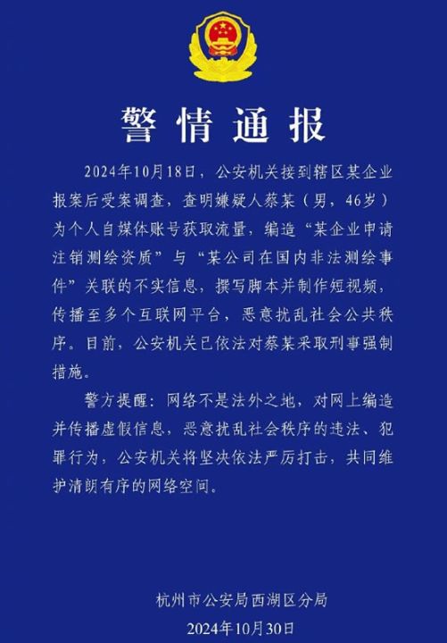 他被抓了，还了阿里云公道，顺便介绍踩缝纫机生活