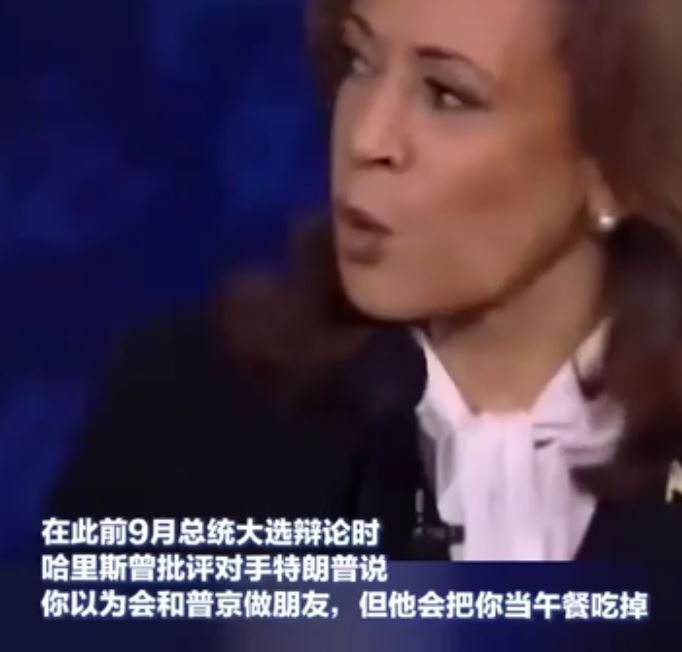 美国人哈里斯称普京会把特朗普当午餐吃掉，俄罗斯总统新闻秘书佩斯科夫回应普京不吃人 ...