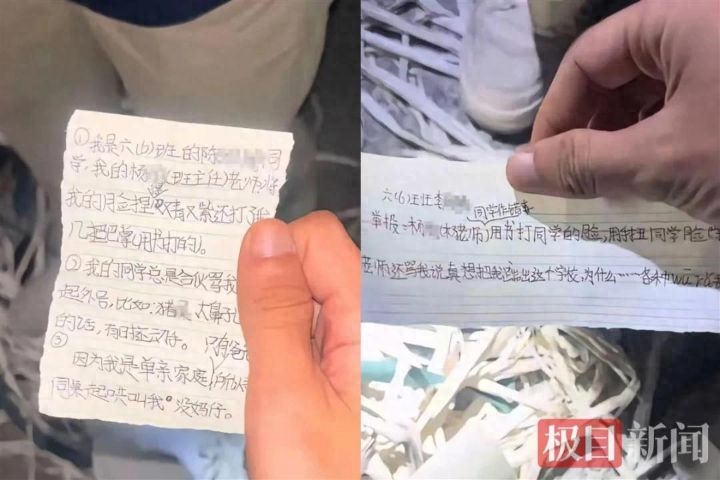 警察信箱 小学生 废弃信箱 举报信 校园欺凌