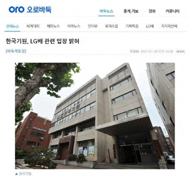 韩国棋院就LG杯事件致歉并解释相关规则问题表示将与中国日本共同制定统一世界大赛规则 ...