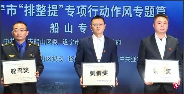 不作为是官场最严重问题多地实招亮剑躺平式干部，蜗牛奖公开羞辱干部扭转官场躺平之风 ...