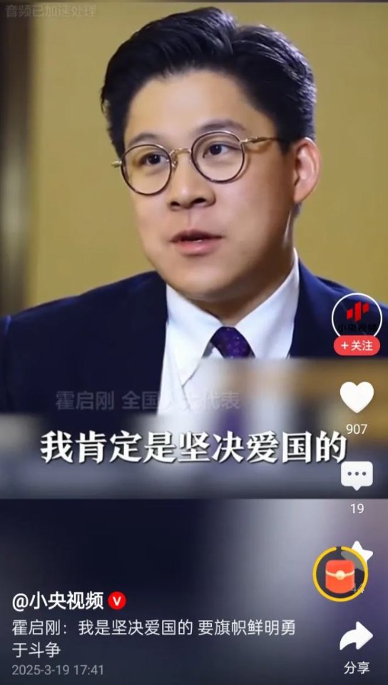 全国人大代表霍启刚：“爱国就要大声说出来！我肯定是坚决爱国的！该斗争时绝不退缩！” ...