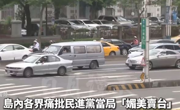 台积电白给了武器白买了台湾巨额保护费换来美国高关税，民众喊话民进党当局：无能下台 ...