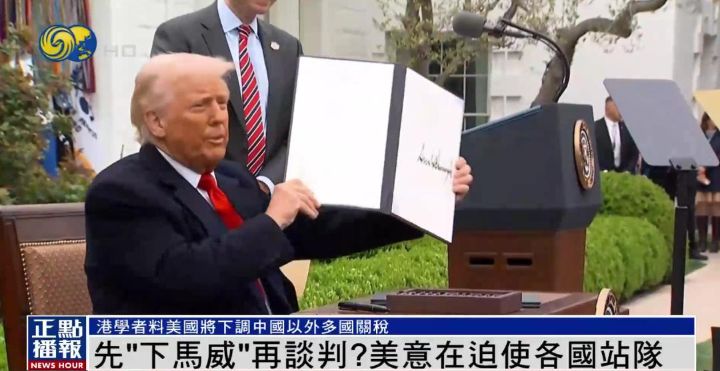 特朗普掀“关税风暴”，背后究竟是何逻辑？