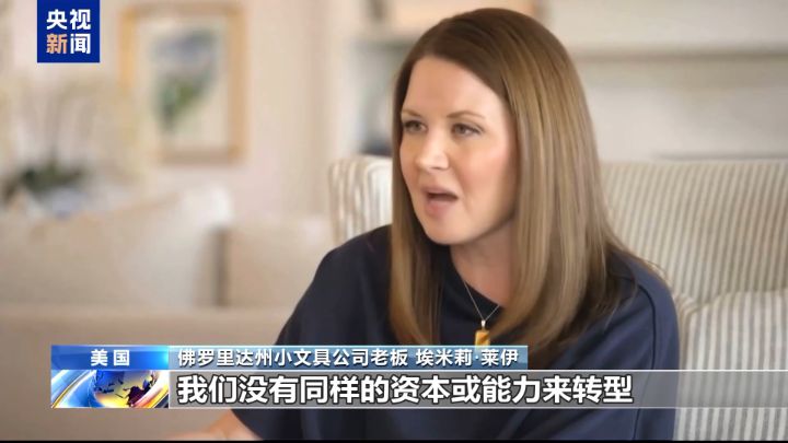 “未经国会滥施关税”美国小企业主起诉特朗普政府