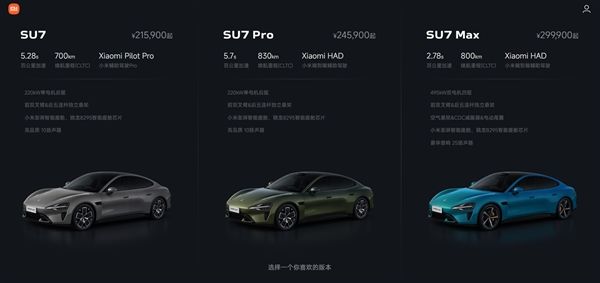 工信部通知车企对智驾宣传明确界定，小米SU7统一更名为辅助驾驶鼓噪冒进智驾时代结束 ...