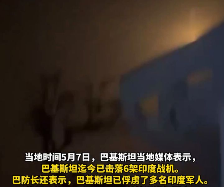 印度袭击巴基斯坦，巴方越境击落印度6架战机包括3架阵风以及苏-30和米格-29战机各一架 ...