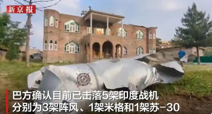 巴基斯坦三军新闻局发言人确认，迄今巴方击落5架印度战机，分别为3架阵风、1架米格、1架苏-30 ...