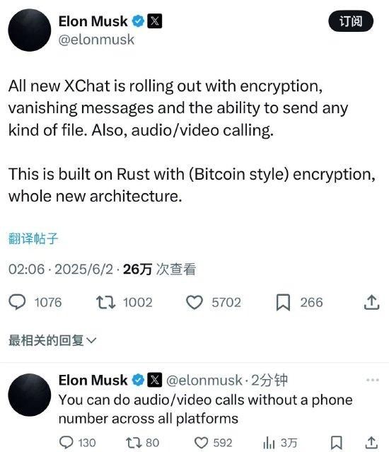 马斯克推出全新XChat具备加密、音视频通话、消息自毁功能，显示X将打造成全方位应用 ...