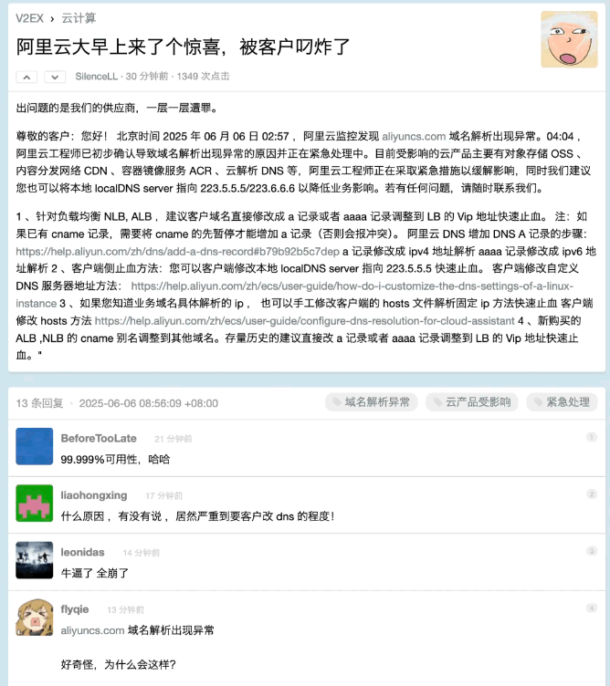阿里云核心域名被劫持幕后黑手是谁？美国有紧急接管条款，若启用CN域名可减少管辖风险 ...