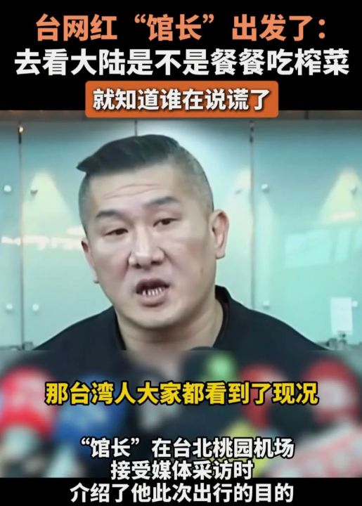 中国台湾网红馆长在上海被投喂大陆美食三件套：泡面、茶叶蛋、榨菜