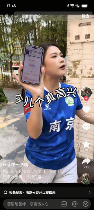苏超：重塑江苏人，不管最终哪个市赢得决赛一个整装江苏肯定是这场城市嘉年华最大赢家 ...