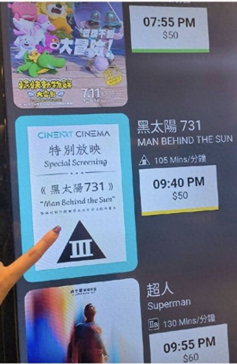 日本关东军731部队进行各种惨绝人寰人体实验，《黑太阳731》在港重映满座售罄紧急加映 ...