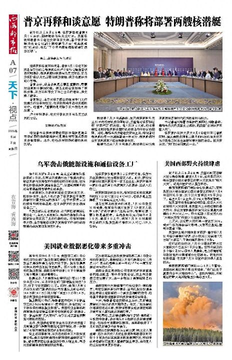 美国就业数据恶化带来多重冲击