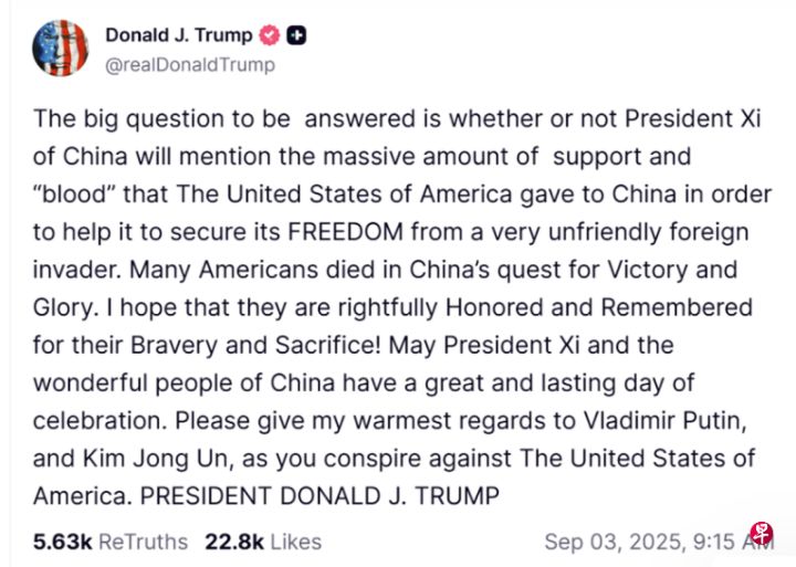 特朗普：愿习近平和中国人民欢度庆典，最热烈问候普京金正恩因为他们正在密谋反对美国 ...
