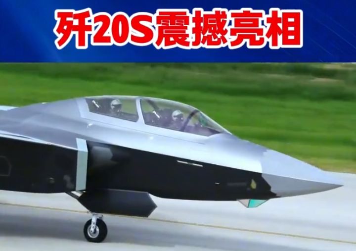 歼-20S：自主研发新型隐身多用途战斗机，具有串列双座座舱将彻底改变未来战场 ...