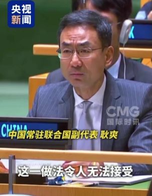 中方代表：美国在巴勒斯坦问题上蛮横无理又处境孤立