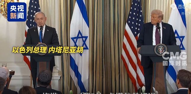 内塔尼亚胡在电话会议中就以色列日前暗杀哈马斯高层袭击卡塔尔首都多哈事件向卡方道歉