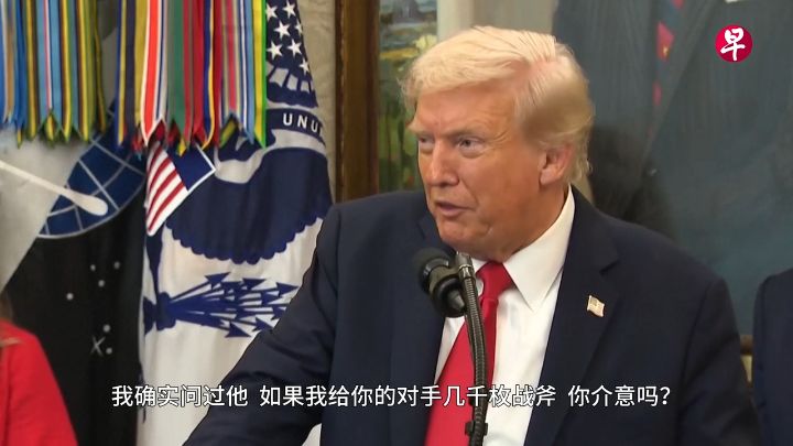 特朗普向乌提供战斧导弹态度松动恐再遭普京算计，普京：为乌提供导弹只会破坏美俄关系 ...