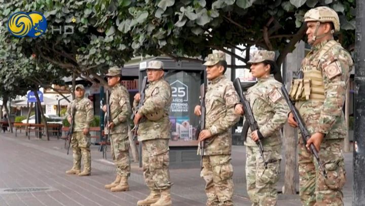 遏制暴力犯罪秘鲁首都进入30天紧急状态，大批持枪军人上街巡逻并在关键区域设置警戒线 ...